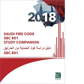 2018 Saudi Fire Code SBC 801 Study Companion