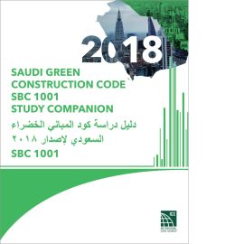 2018 Saudi Green Construction Code SBC 1001 Study Companion